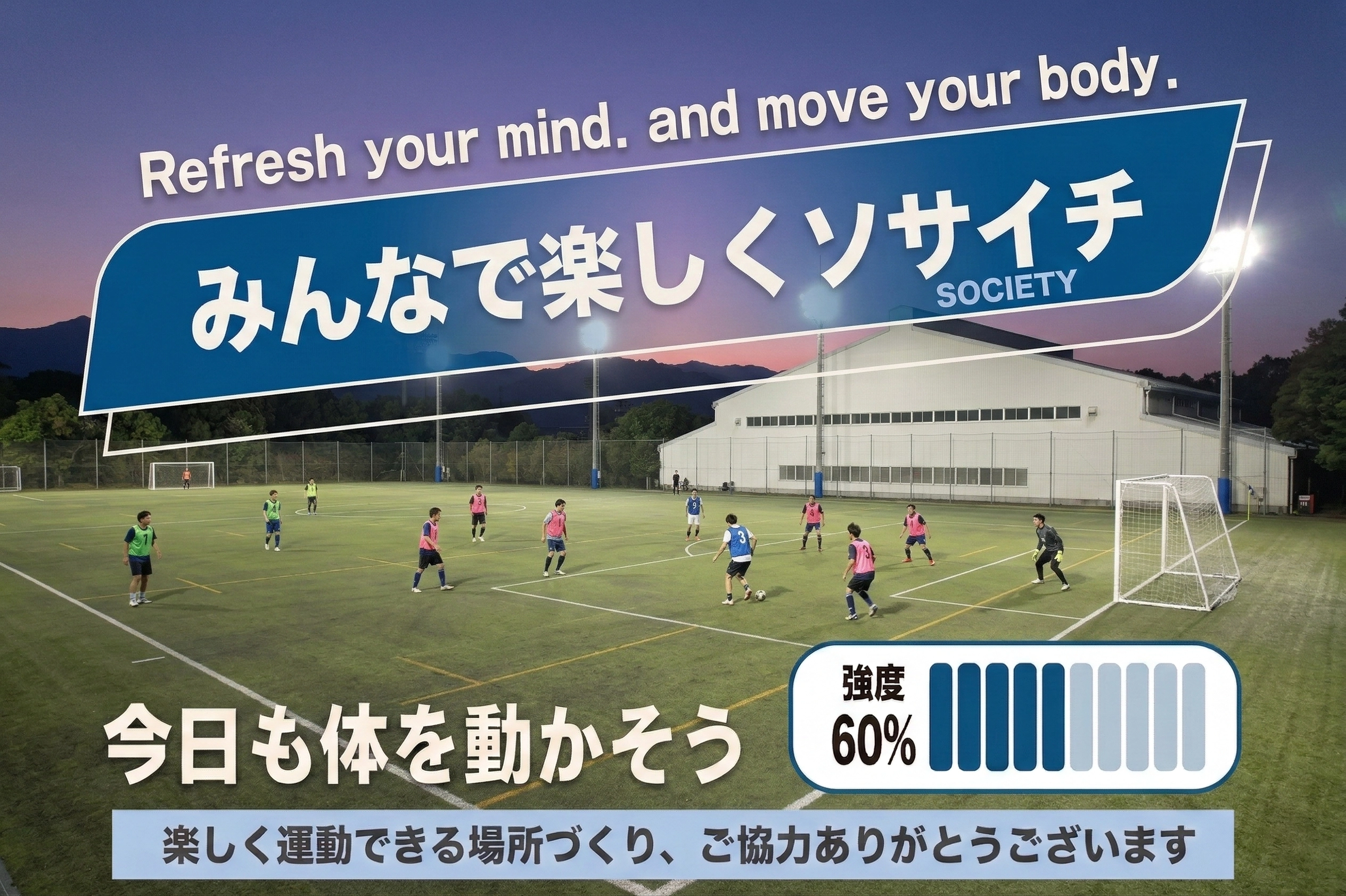総合運動公園 補助球技場のイメージ画像
