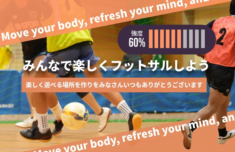 エンジョイフットサル　1/2面のイメージ画像