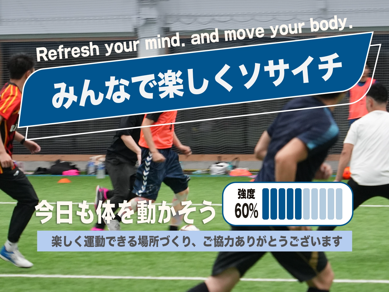 ✨1時間プラス!!✨ エンジョイソサイチ のイメージ画像