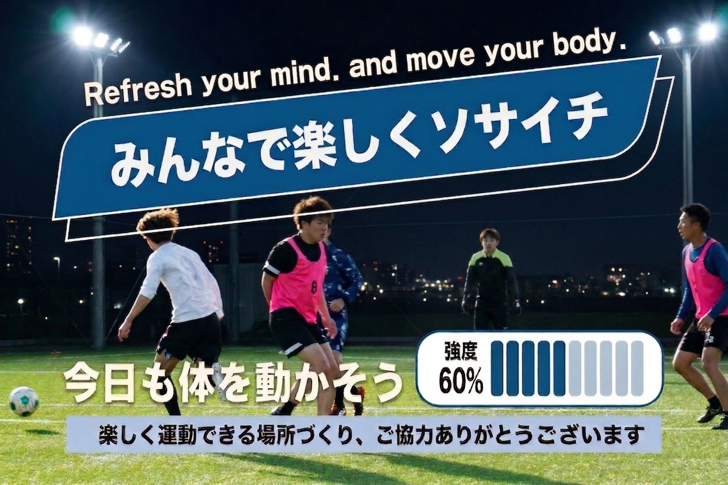 エンジョイソサイチのイメージ画像