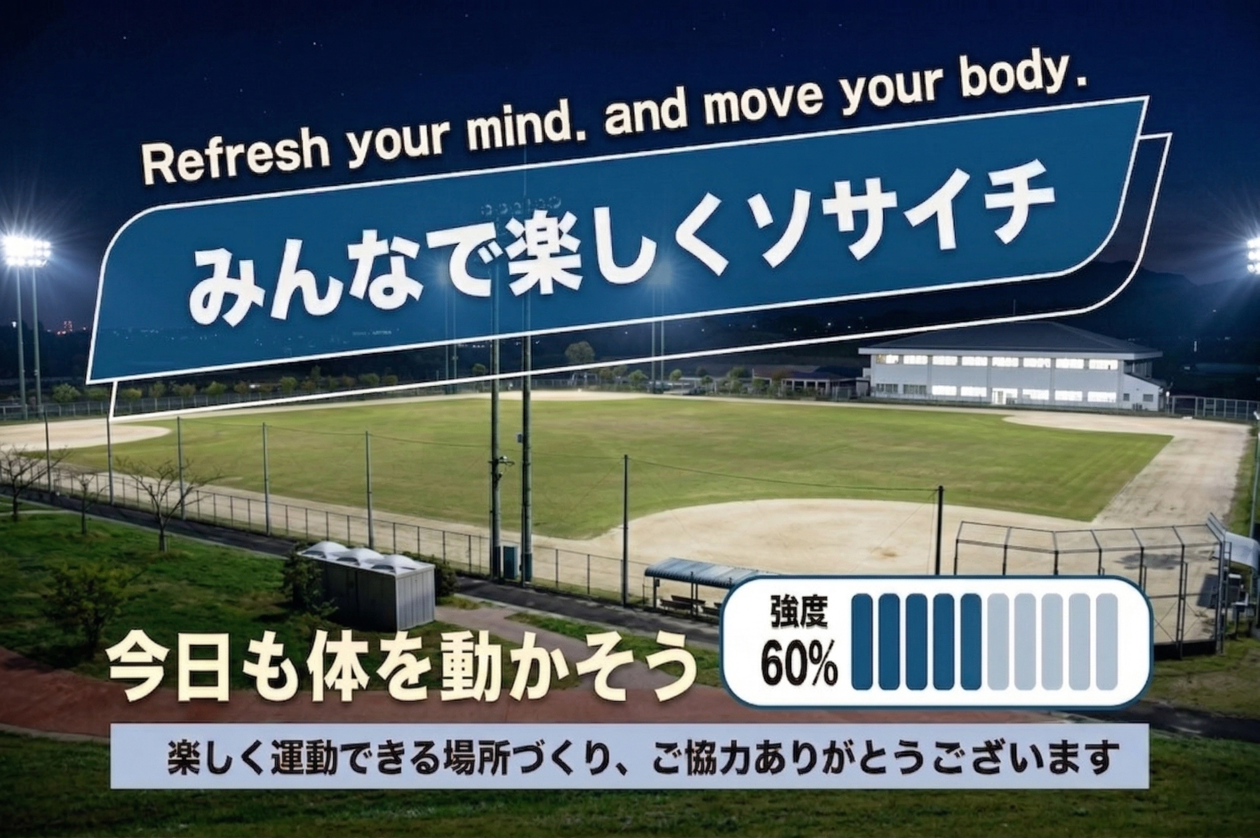 エンジョイソサイチのイメージ画像