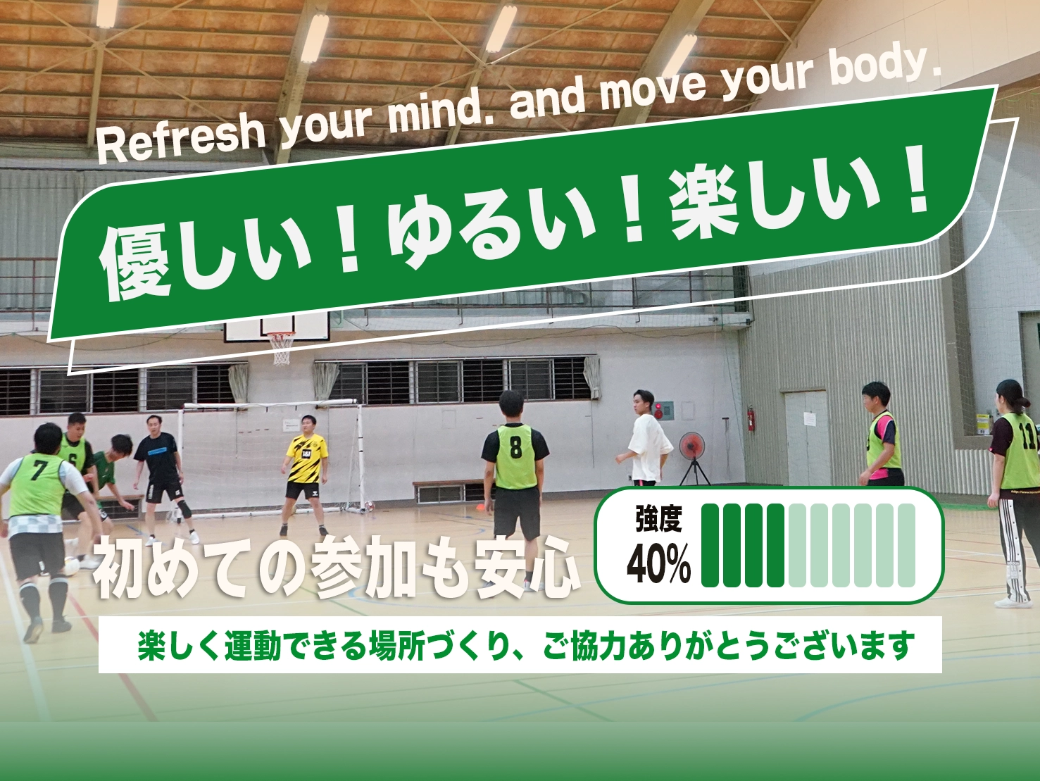 ビギナーフットサル　のイメージ画像