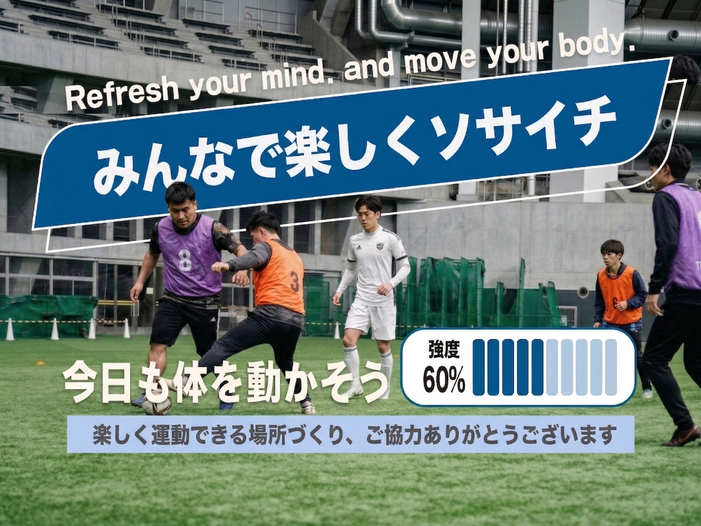 エンジョイソサイチのイメージ画像