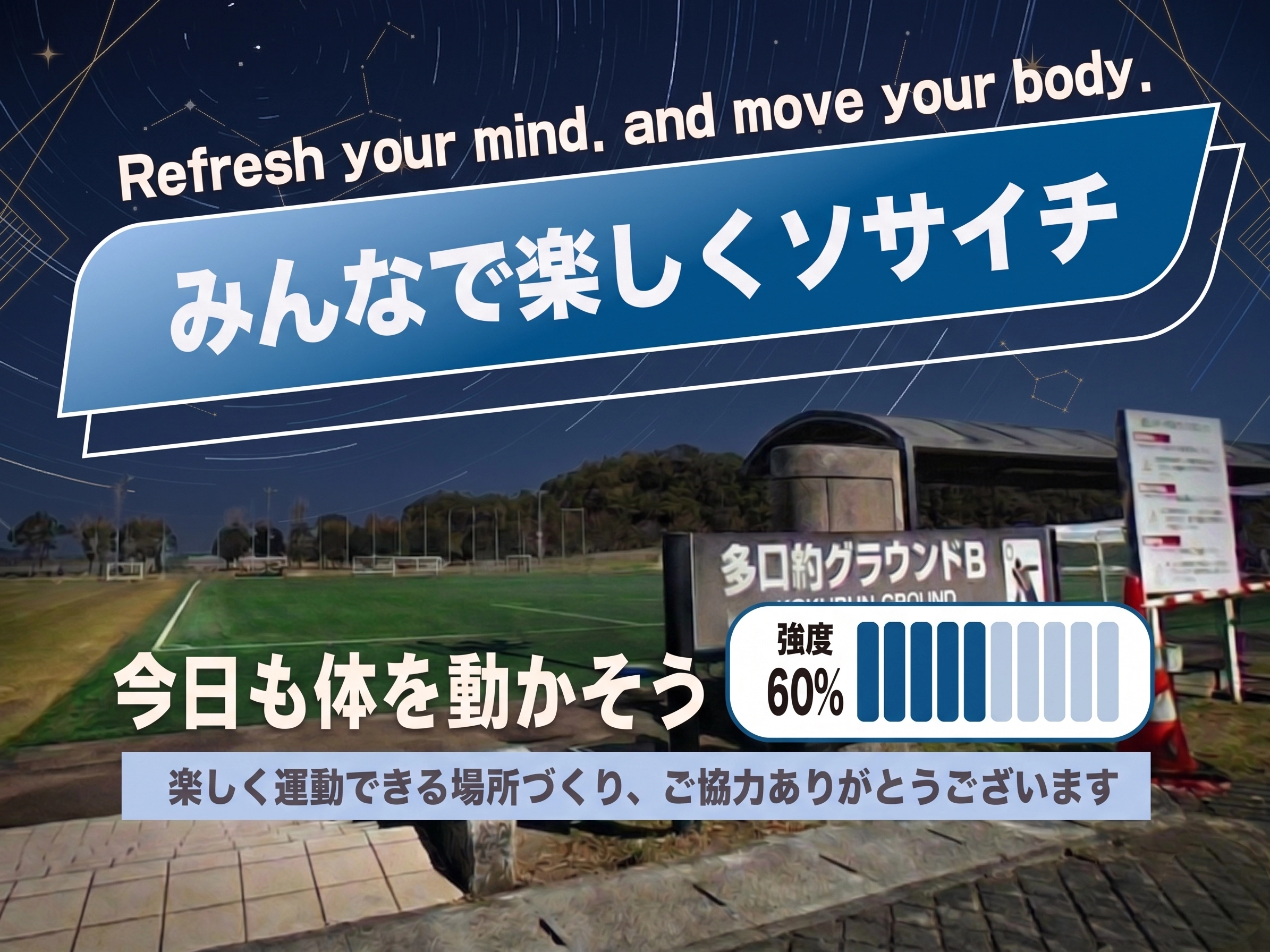 エンジョイソサイチのイメージ画像